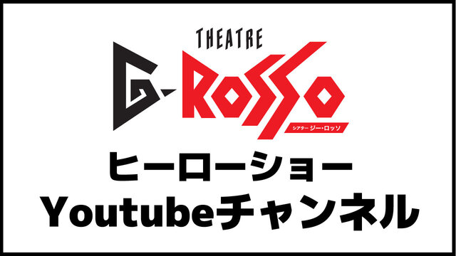 Theatre G-Rosso Official YouTube Channel