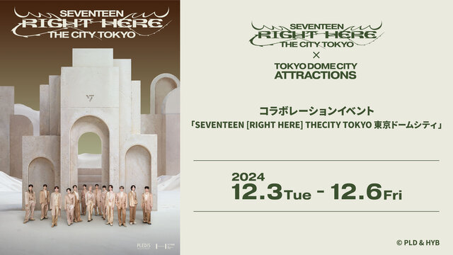 A collaboration event between &quot;SEVENTEEN [RIGHT HERE] THE CITY TOKYO&quot; and Tokyo Dome City Attractions!