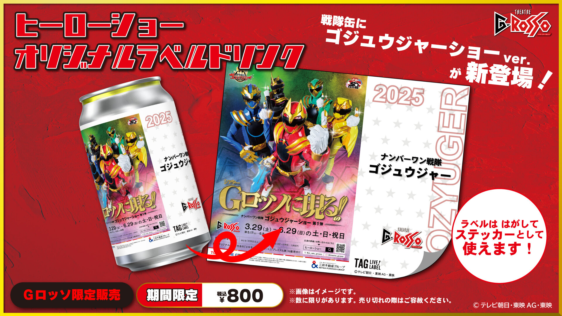 Original label drinks now on sale!
