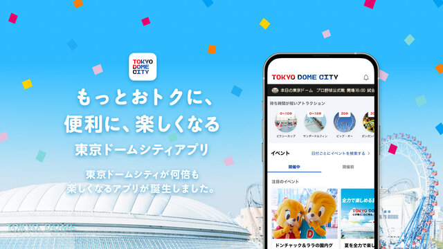 Tokyo Dome City app has all kinds of information you can use at various places in Dome City!