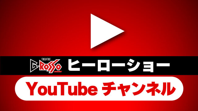 Theatre G-Rosso Official YouTube Channel