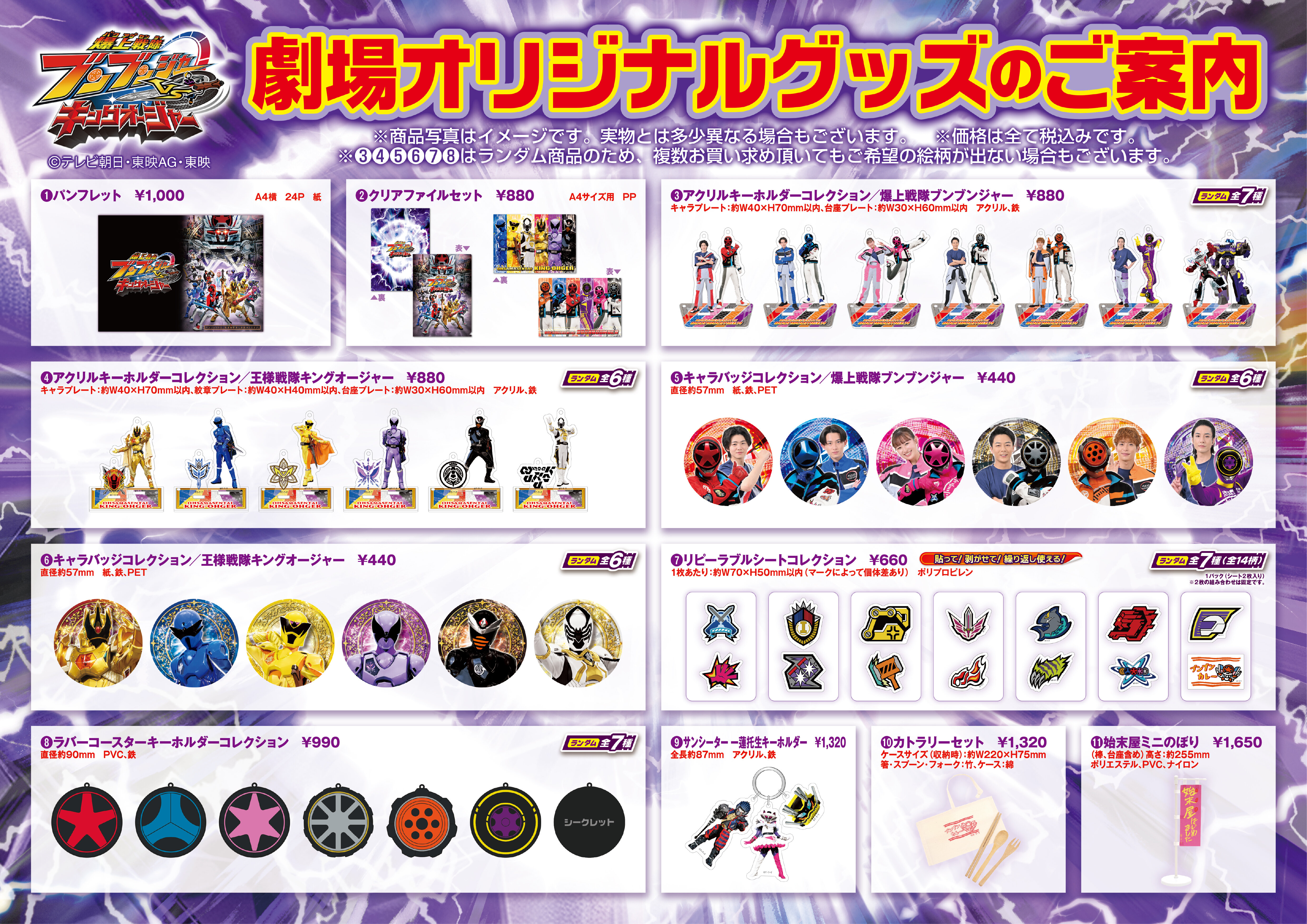 Merchandise.png