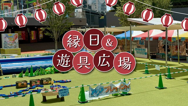 Summer Holiday Exclusive Festival and Play Area