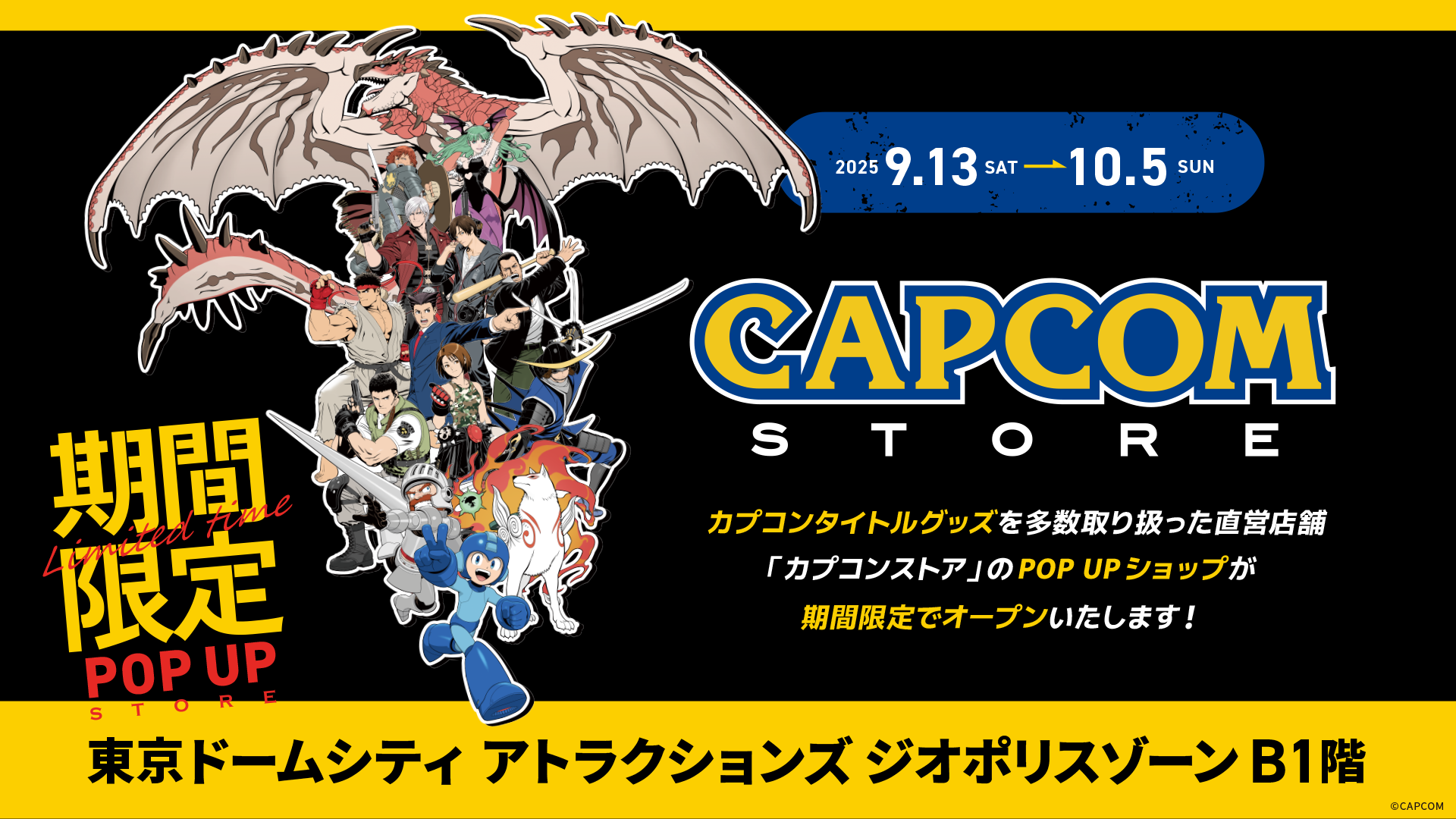 Capcom Store POPUP will be held for a limited time!