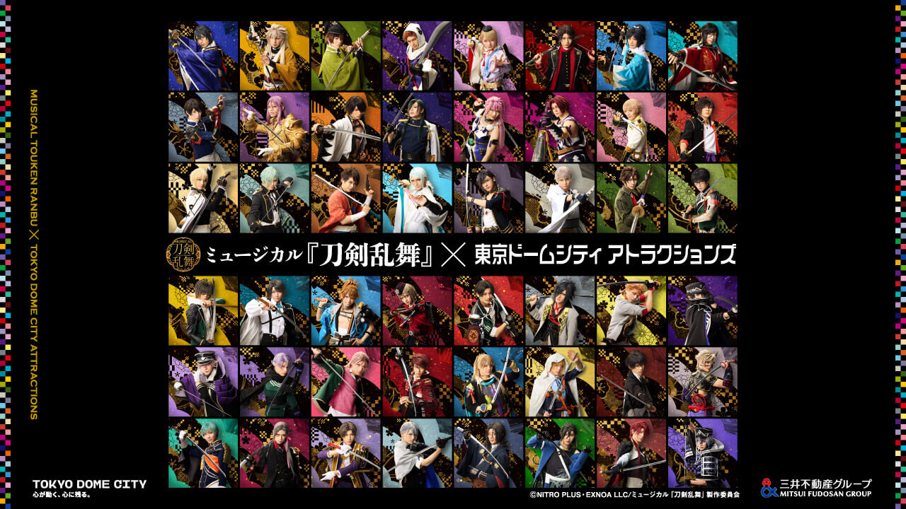 [10th Anniversary Top 10 Projects, Part 9] Collaboration between the musical "Touken Ranbu" and Tokyo Dome City Attractions announced!