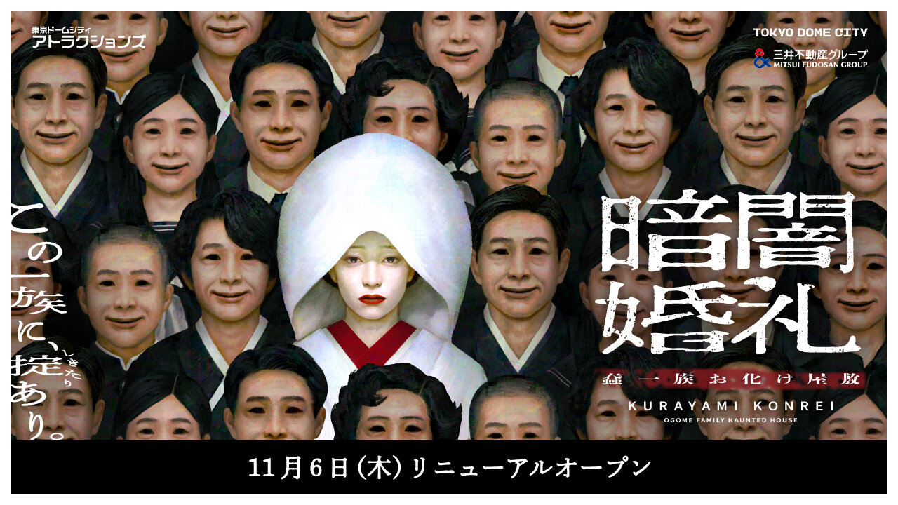 Dark Wedding: The Haunted House of the Shun Family