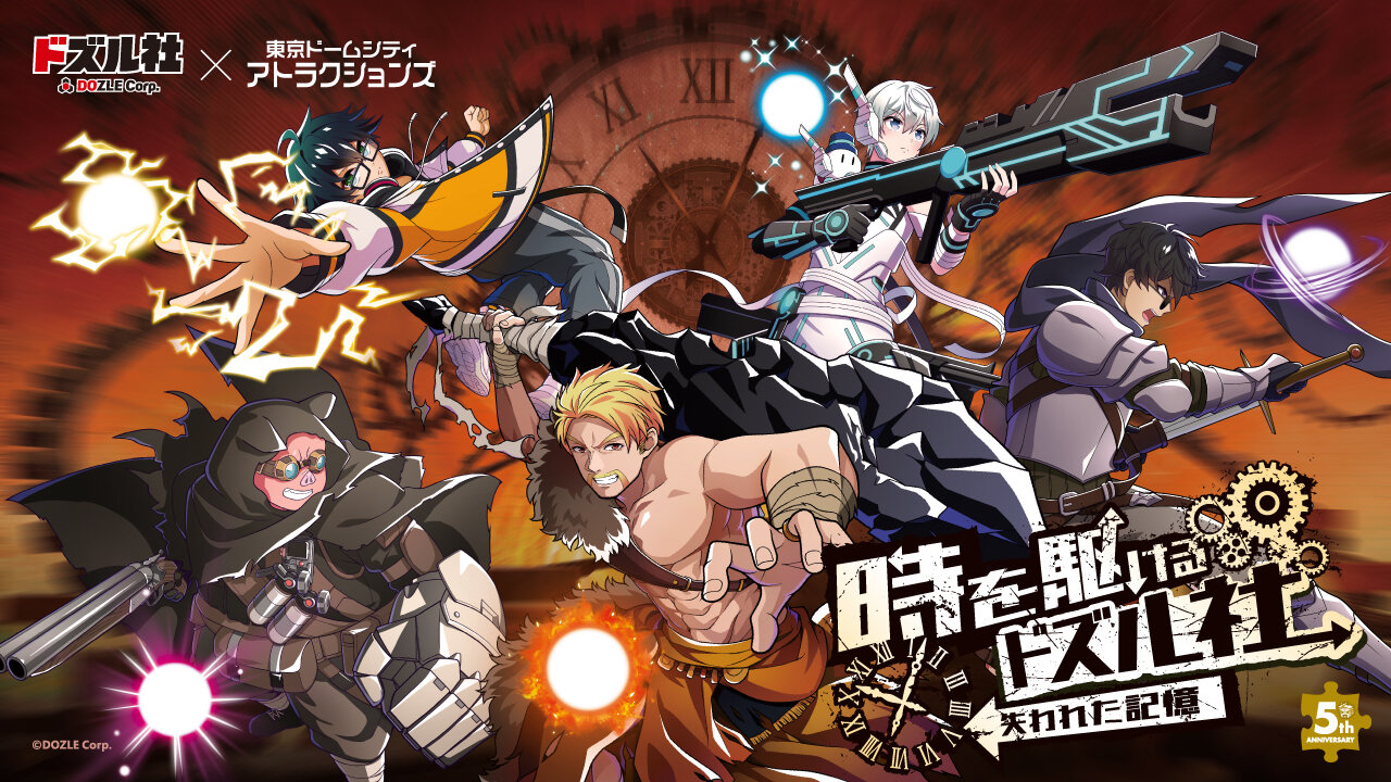 Duzel Company Time-Traveling: Lost Memories