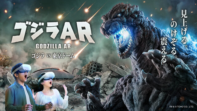 Godzilla appears. "Godzilla AR Godzilla vs. Tokyo Dome" to open!