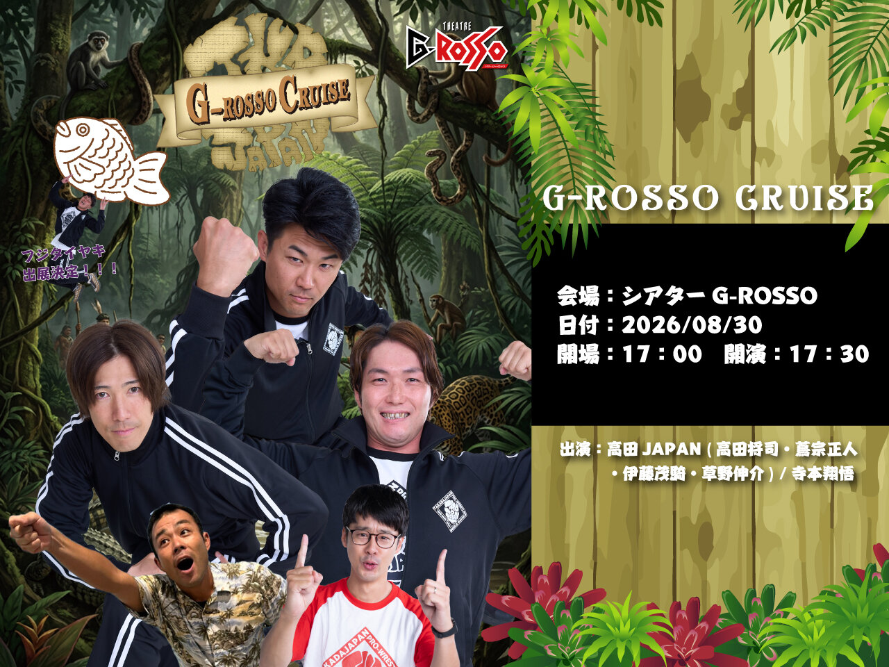 On August 30, 2026 (Sun.), Takada JAPAN will appear at G-Rosso!