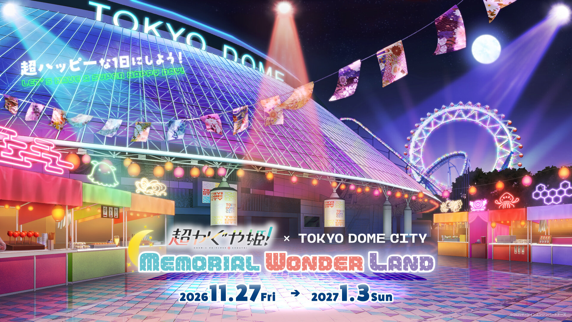 A collaboration event between the movie "Super Princess Kaguya!" and Tokyo Dome City has been announced!
