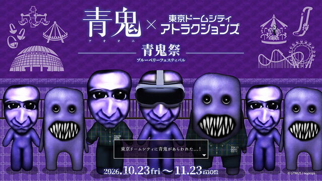 Ao Oni x Tokyo Dome City Attractions ~Ao Oni Festival~