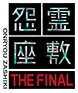 Haunted house: THE FINAL