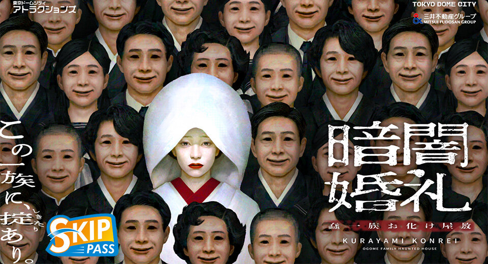 Kurayami Konrei: Ogome Family Hauted House