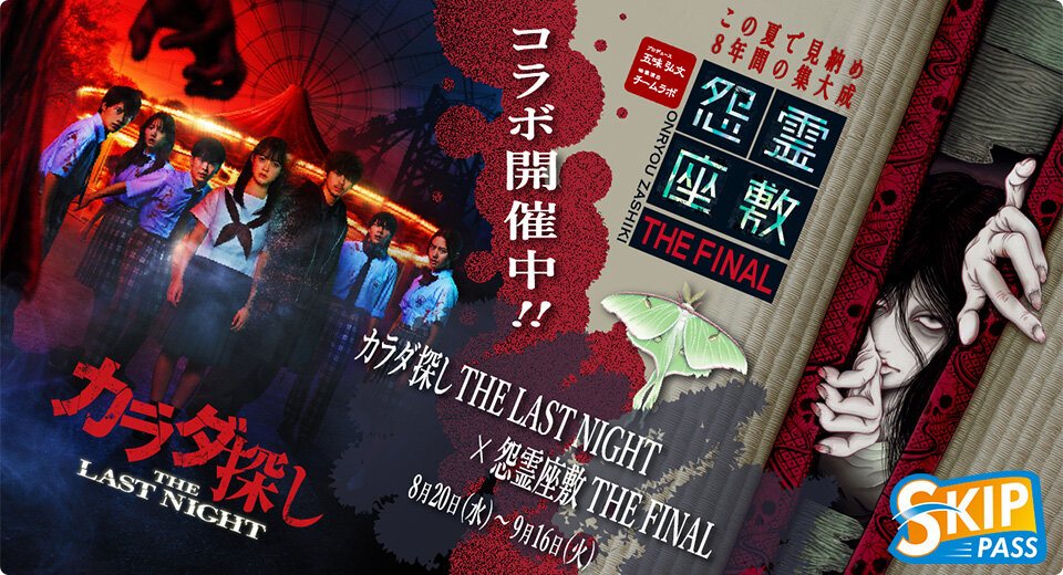 Haunted house: THE FINAL