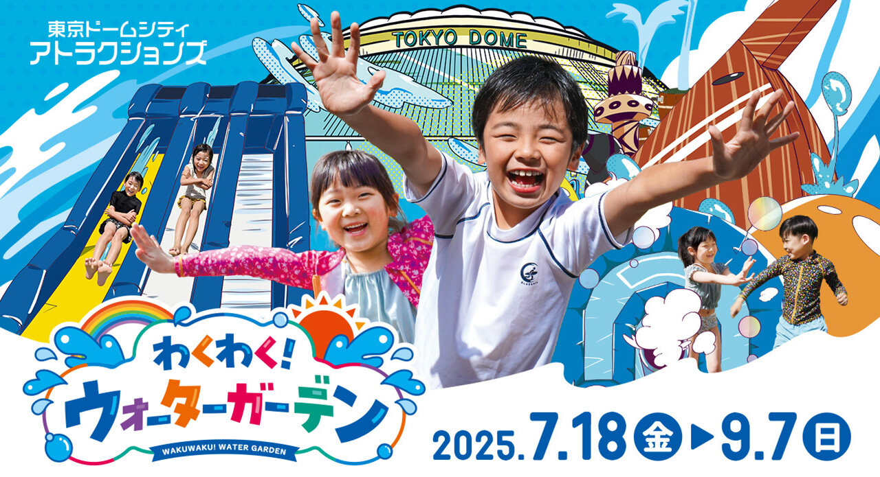 [Limited Time Only] Wet & Wild! Water Garden