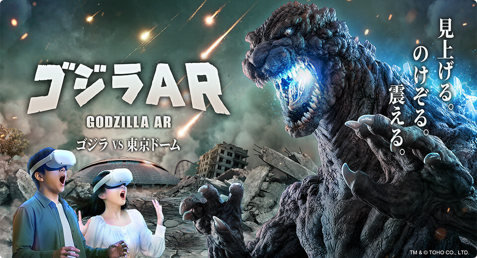 Godzilla AR Godzilla VS Tokyo Dome