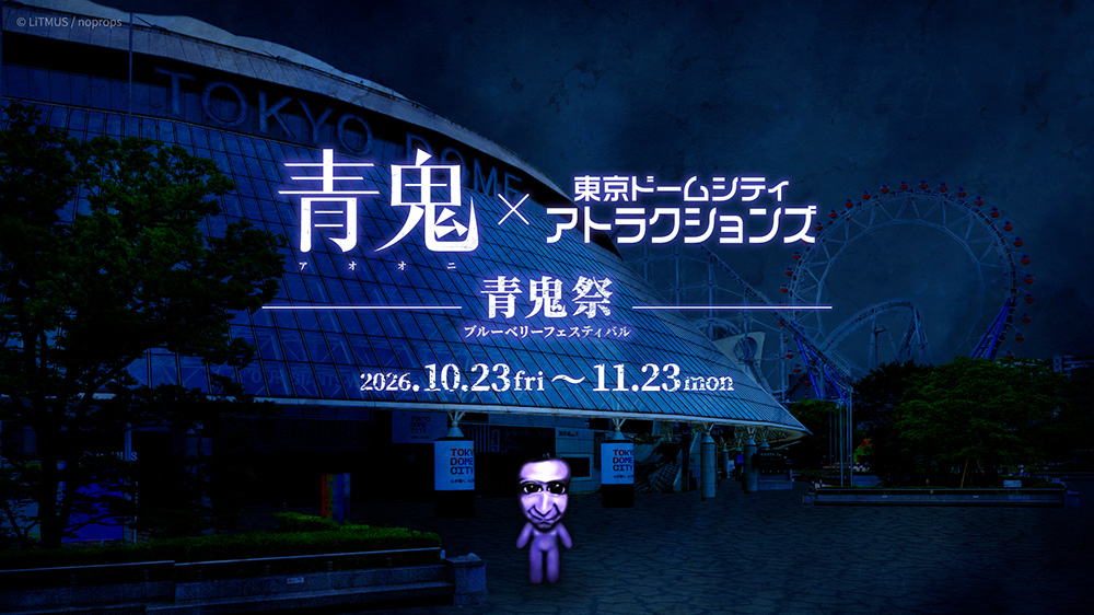 Ao Oni x Tokyo Dome City Attractions ~Ao Oni Festival~