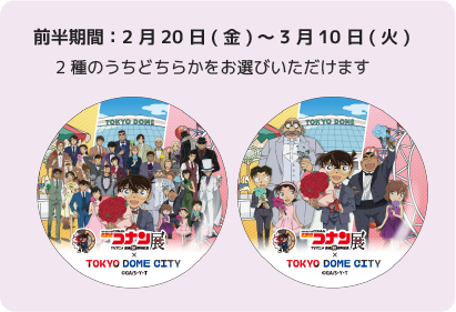 Original can badge first half design