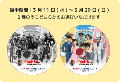 Original button design of the second half