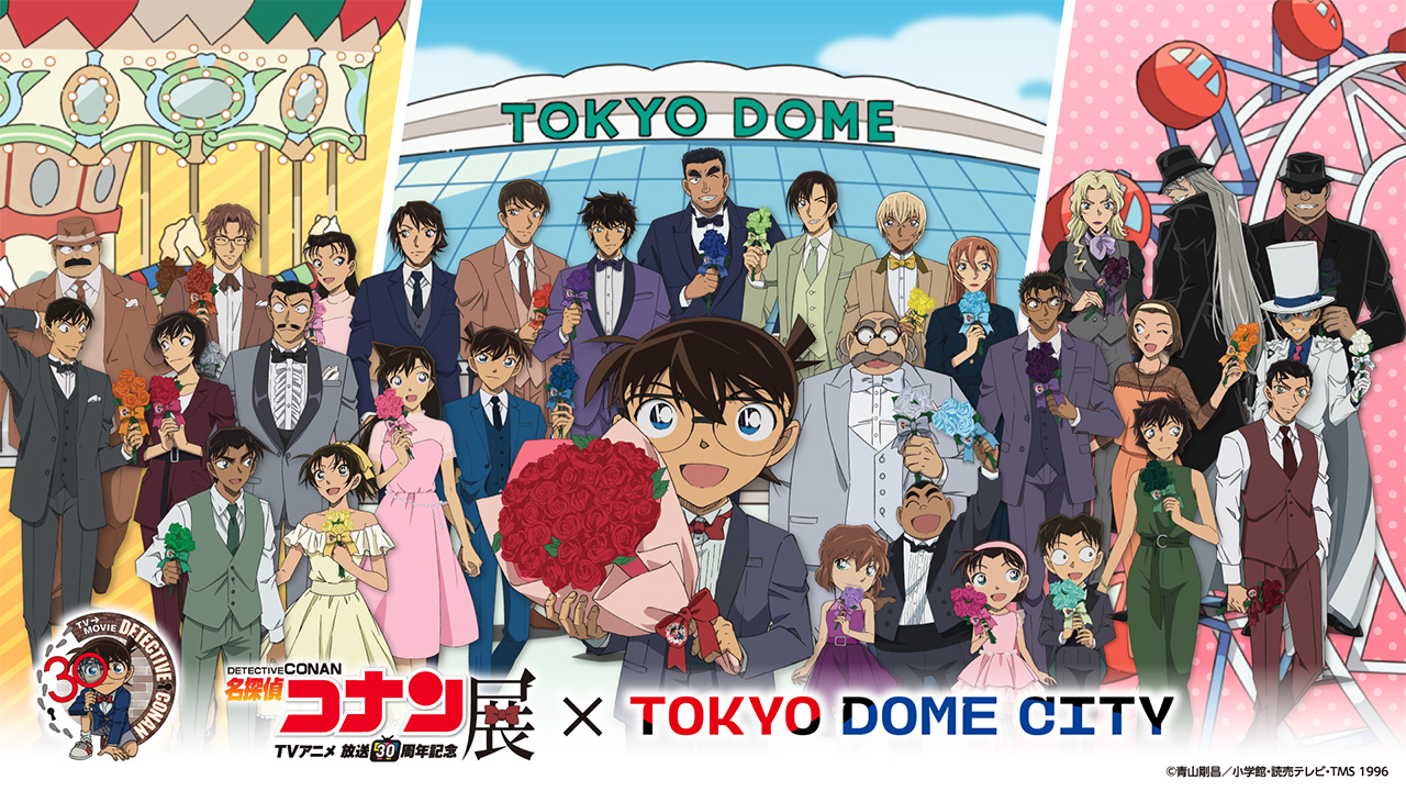 30th Anniversary TV Anime "Detective Conan" Exhibition at Tokyo Dome City
