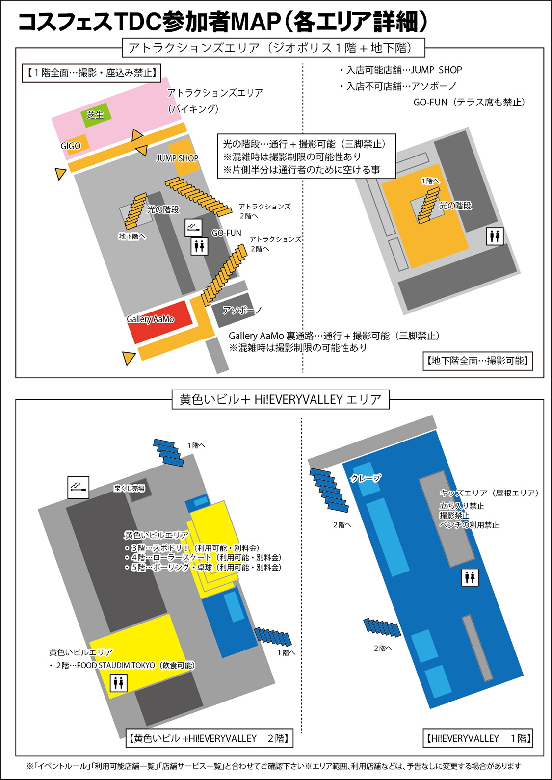 New cosplayer Paradise Participant Map Details