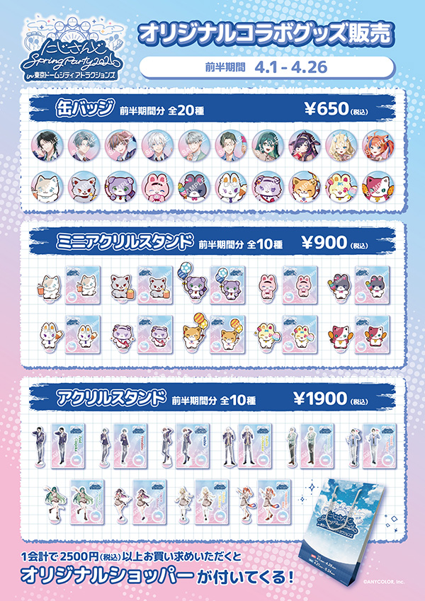 Original collaboration merchandise sale - Part 1