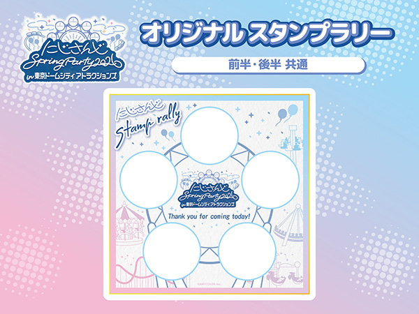 Tokyo Dome City Attractions Nijisanji Spring Party 2026 Event Period