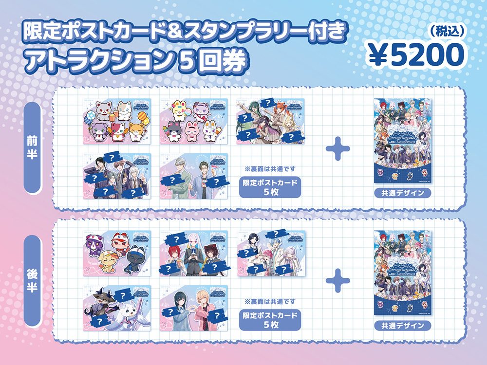 Limited edition postcard & stamp rally included with 5 attraction tickets