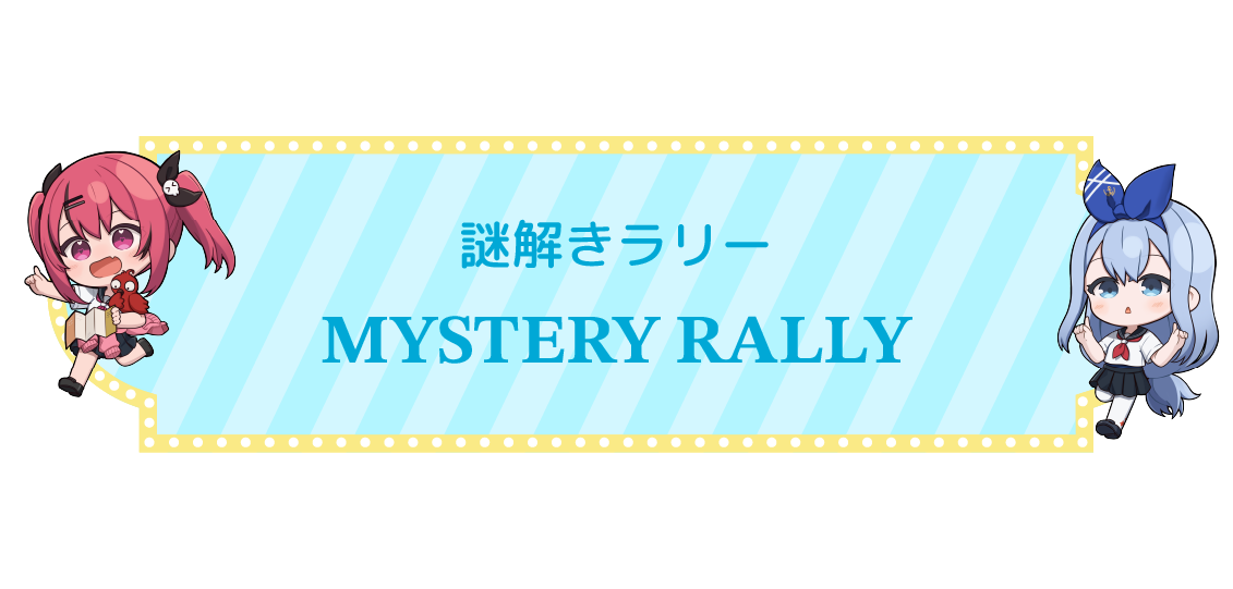 Mystery Solving Rally