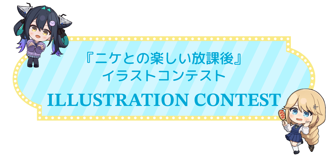 'Fun After School with Nikke' Illustration Contest