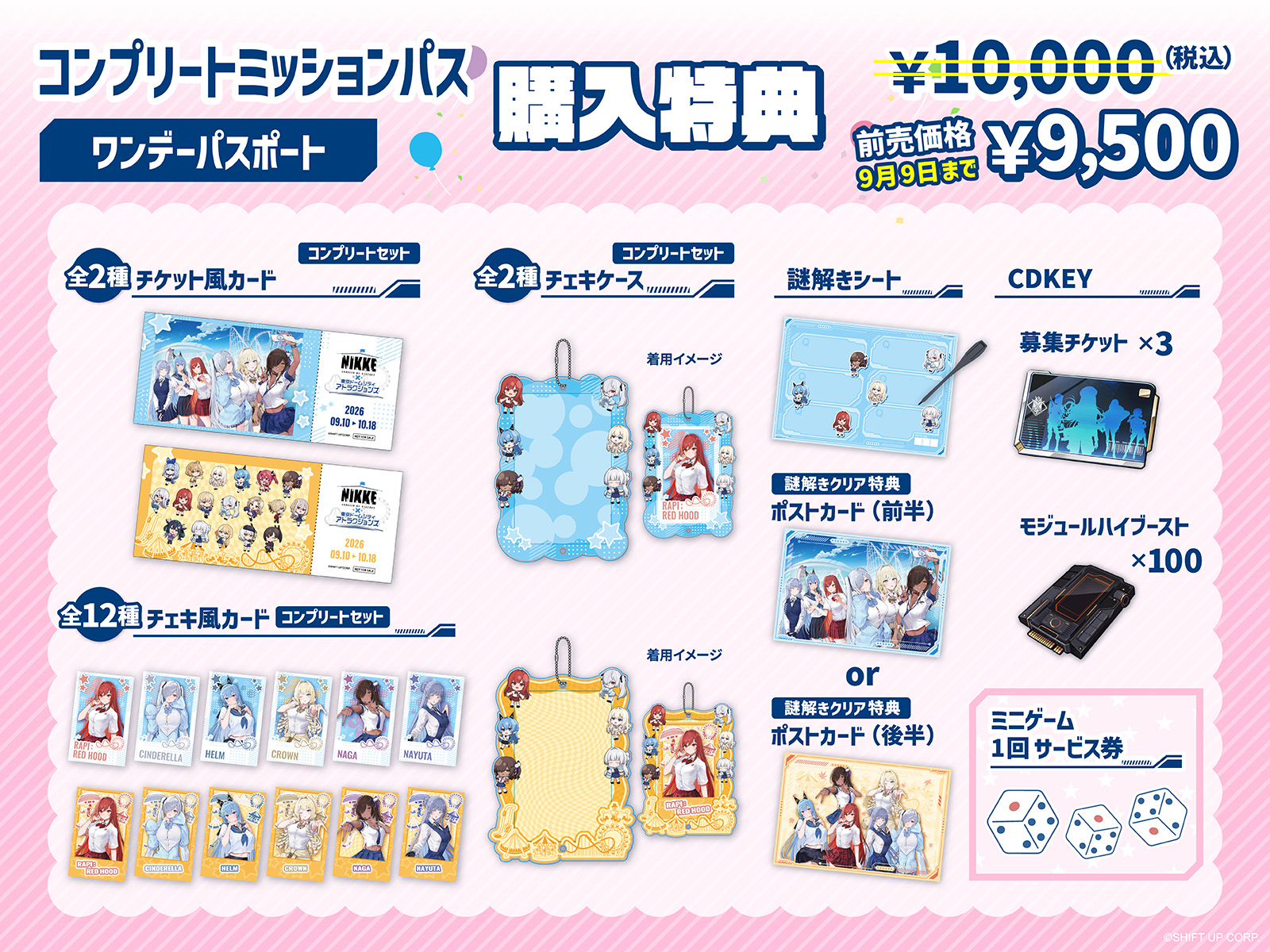 Complete Mission Pass One-Day Passport Purchase Benefits