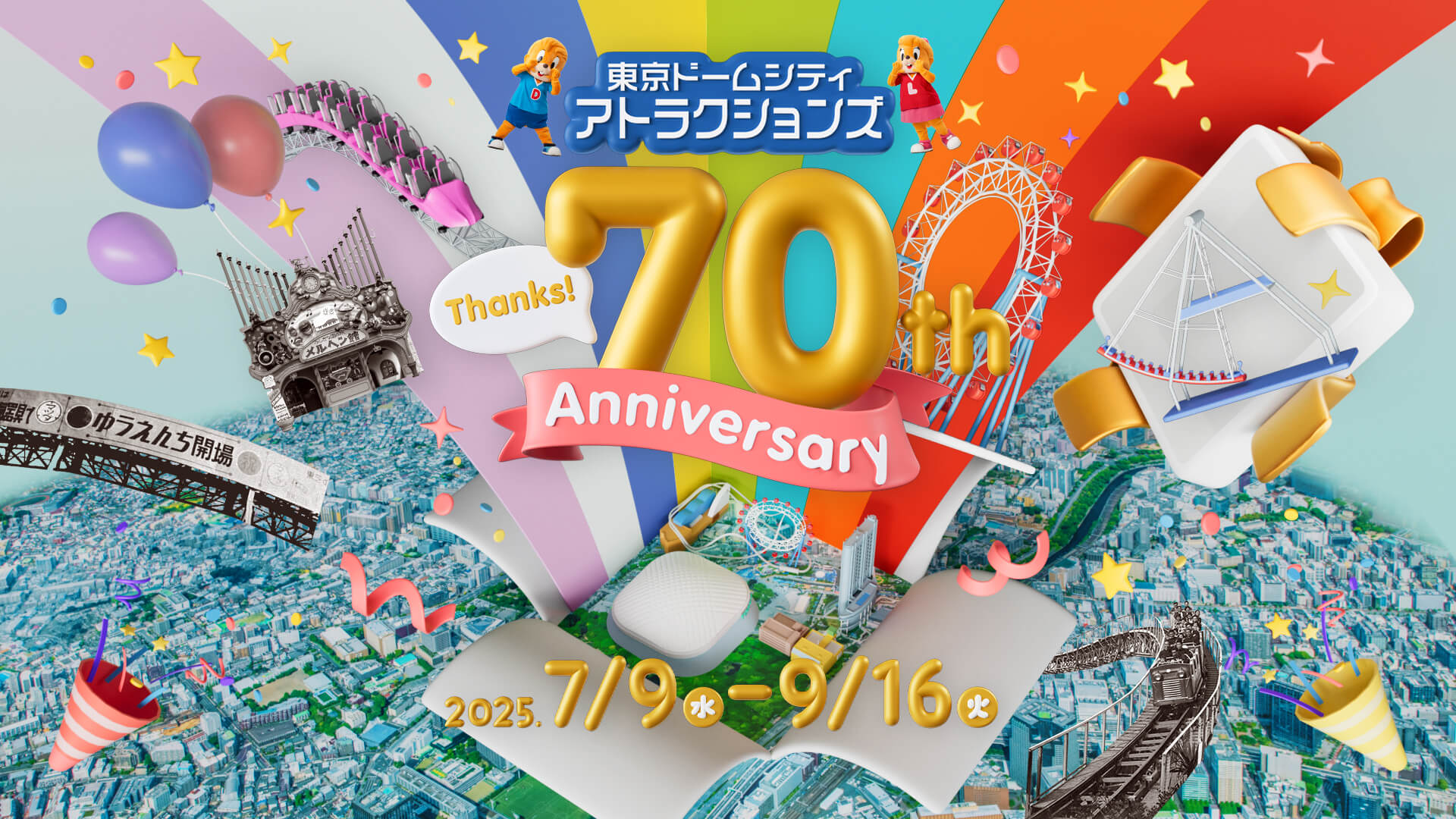 Tokyo Dome City Attractions 70th Anniversary Campaign