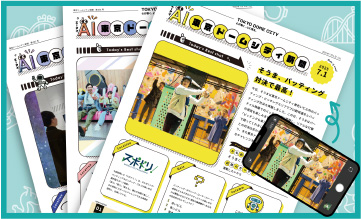 AI Tokyo Dome City Newspaper