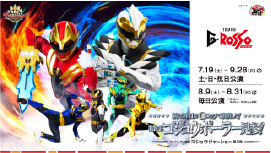 No.1 Sentai Gozyuger Show Series 2
