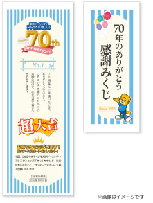 Sample fortune slip