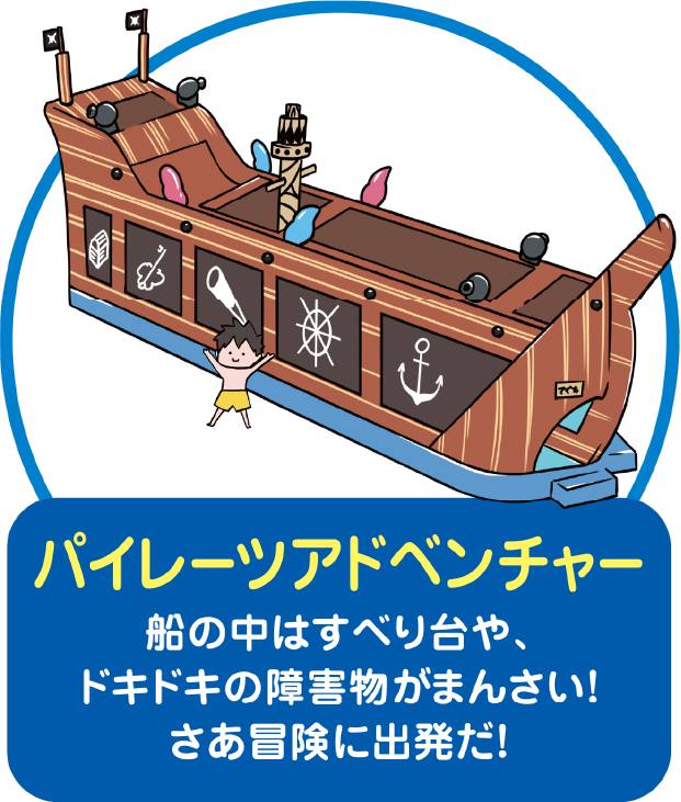 Pirate Adventure