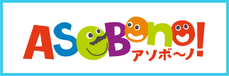 Asobo~no