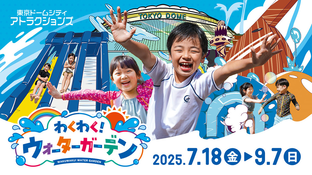 Tokyo Dome City Attractions Wet & Wild! Water Garden