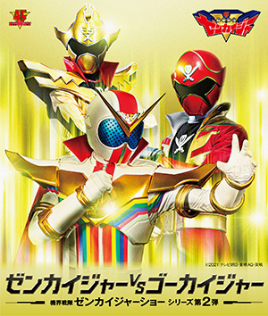 Zenkaiger VS Gokaiger