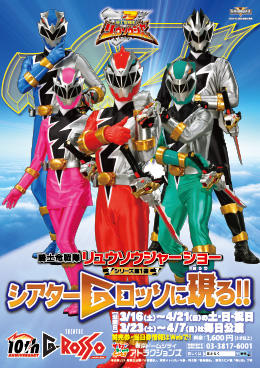 Kishiryu Sentai Ryusoulger Coming to Theatre G-Rosso!!