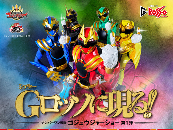 Coming to Theatre G-Rosso!!