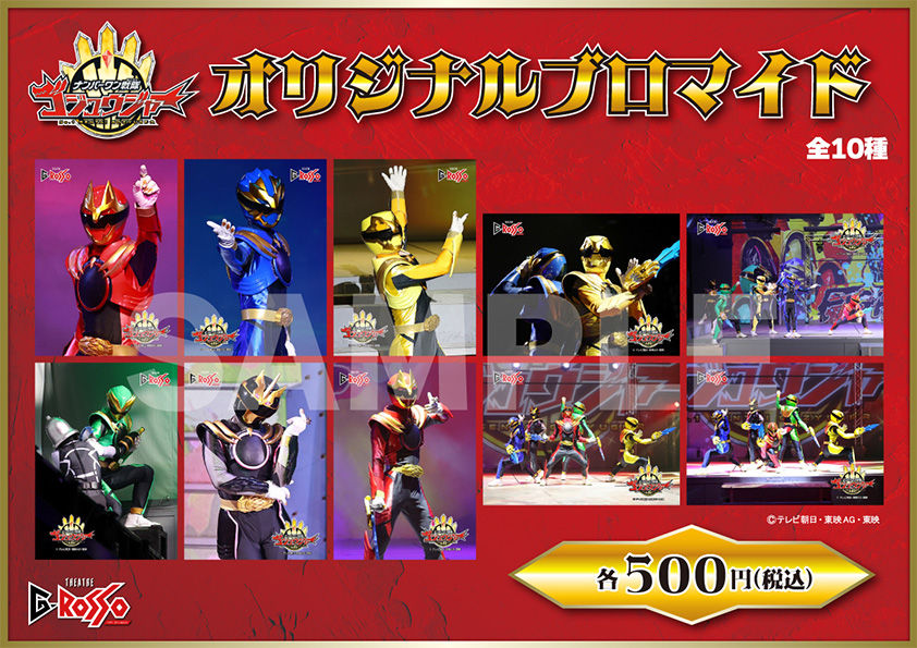No.1 Sentai Gozyuger original bromide