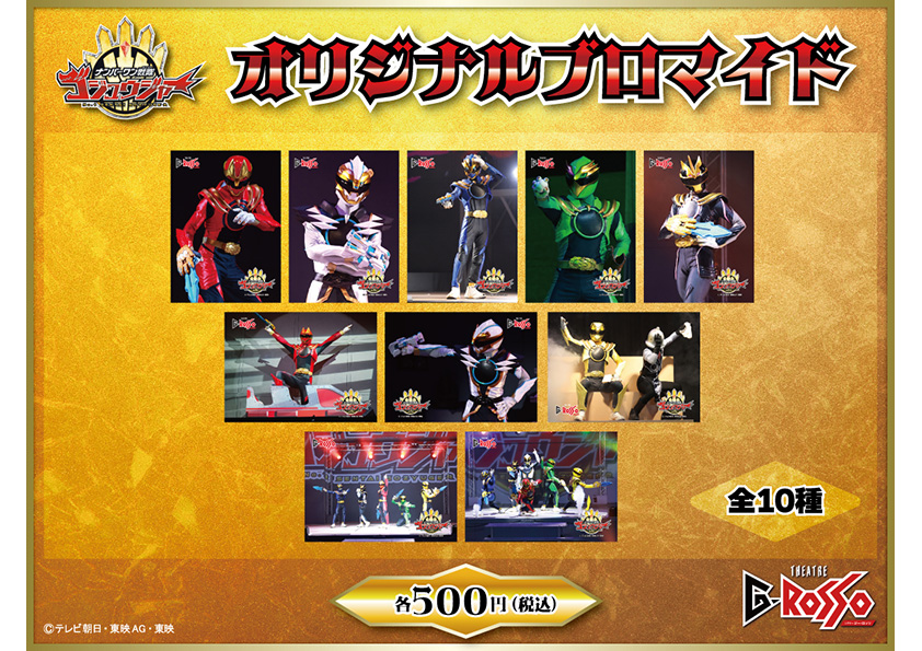 No.1 Sentai Gozyuger original bromide