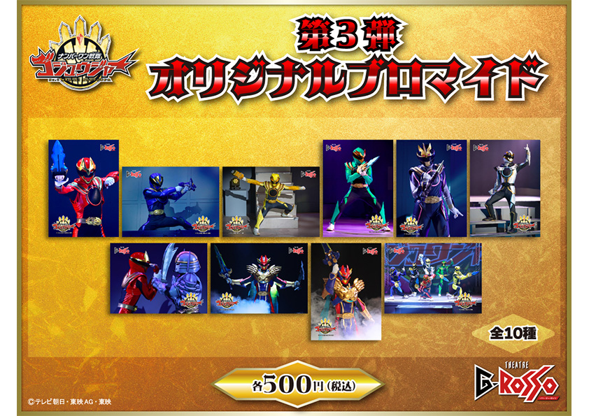 No.1 Sentai Gozyuger original bromide