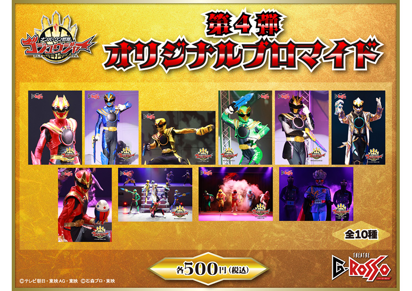 No.1 Sentai Gozyuger original bromide