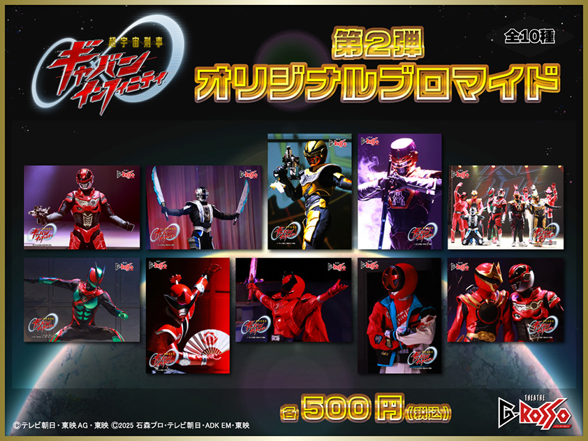 Super Space Sheriff Gavan Infinity Original Bromide