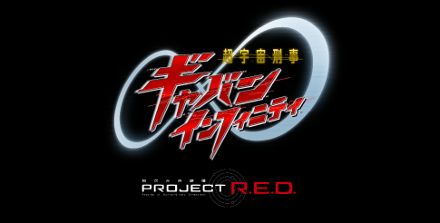 Super Space Sheriff Gavan Infinity