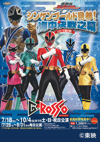 Hyakujuu Sentai Gaoranger