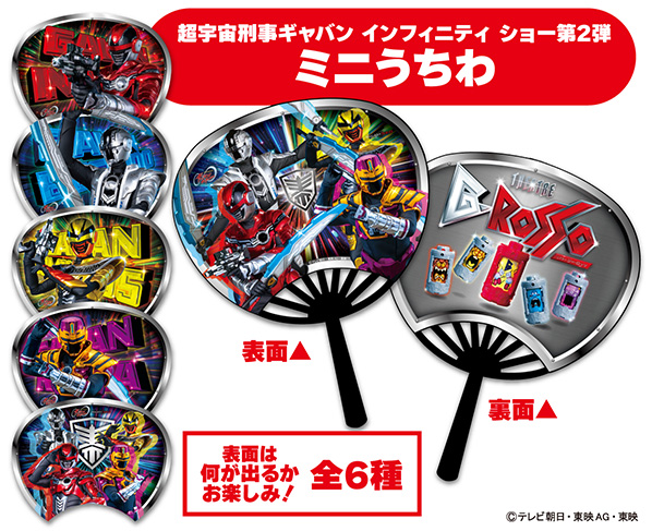 Super Space Sheriff Gavan Infinity Show 2nd Performance Original Mini Fan