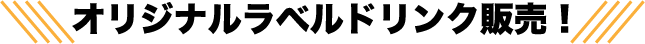 Original branded drink